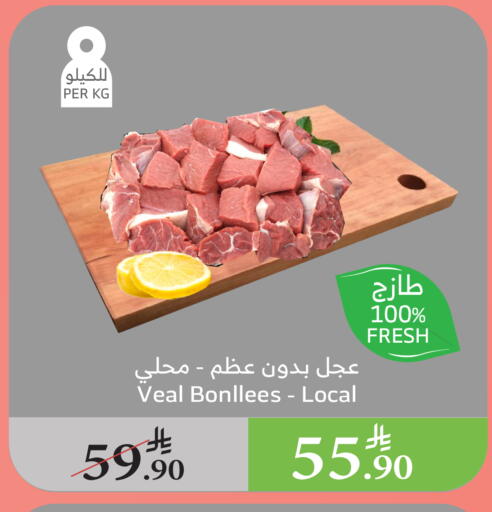 اللحوم الطازجة والمبردة in الراية, المملكة العربية السعودية Offers - المملكة العربية السعودية لحم عجل available at الراية in مملكة العربية السعودية, السعودية, سعودية - القنفذة
