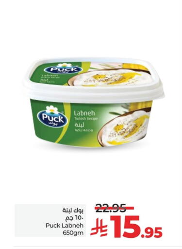 PUCK available at LULU Hypermarket in KSA, Saudi Arabia, Saudi - Dammam