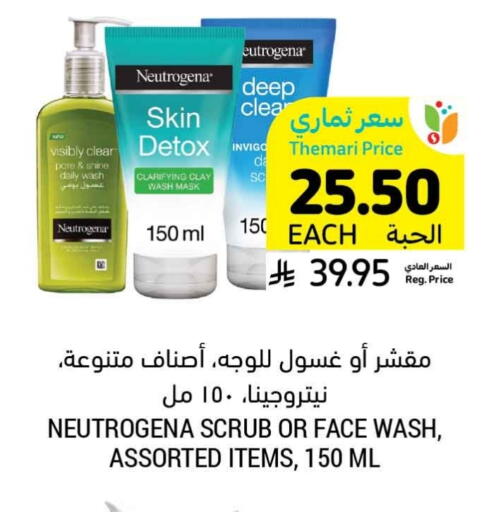 NEUTROGENA Face Wash available at Tamimi Market in KSA, Saudi Arabia, Saudi - Unayzah
