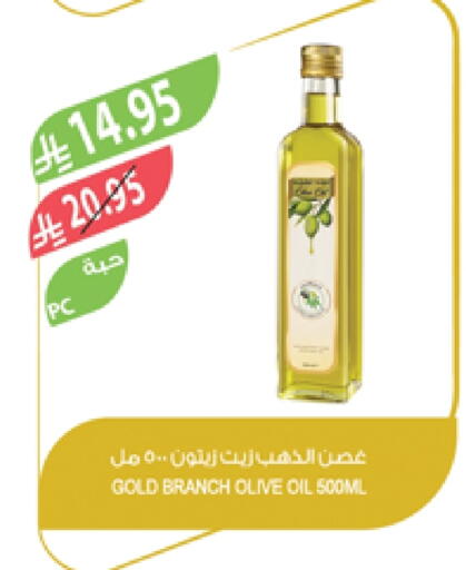 زيت الزيتون available at المزرعة in مملكة العربية السعودية, السعودية, سعودية - عرعر