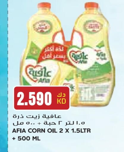 AFIA Corn Oil available at Grand Costo in Kuwait - Ahmadi Governorate