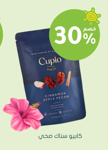 Apple Cinnamon available at Nahdi in KSA, Saudi Arabia, Saudi - Sakaka