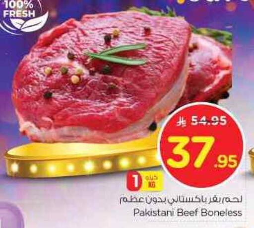 Beef available at Nesto in KSA, Saudi Arabia, Saudi - Riyadh