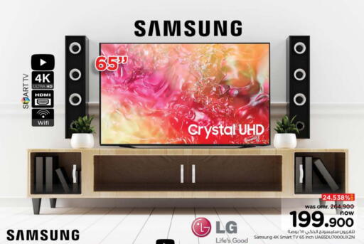 SAMSUNG Smart TV available at Nesto Hyper Market   in Oman - Muscat