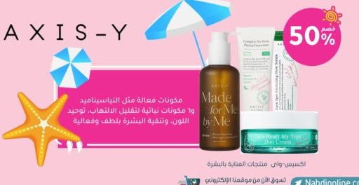 Face Cream available at Nahdi in KSA, Saudi Arabia, Saudi - Yanbu