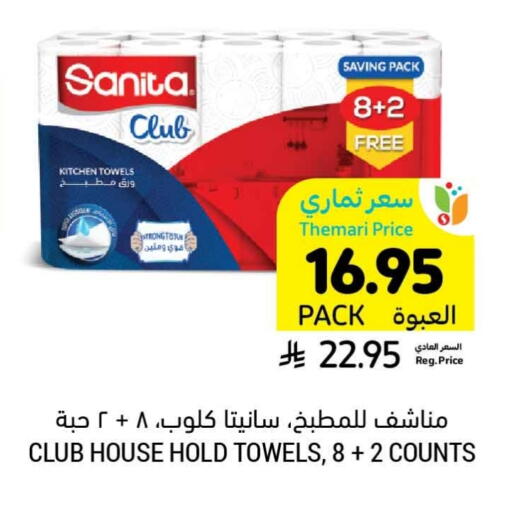 Toilet & Paper Tissue in Tamimi Market, Saudi Arabia Offers - Saudi Arabia SANITA available at Tamimi Market in KSA, Saudi Arabia, Saudi - Ar Rass