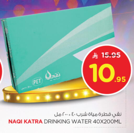 available at Nesto in KSA, Saudi Arabia, Saudi - Buraidah