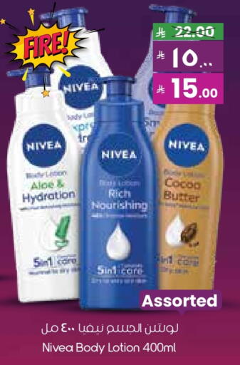 Nivea Body Lotion & Cream available at City Flower in KSA, Saudi Arabia, Saudi - Hafar Al Batin