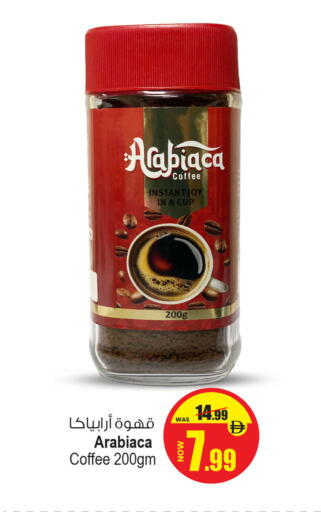 قهوة available at أنصار مول in الإمارات العربية المتحدة , الامارات - الشارقة / عجمان