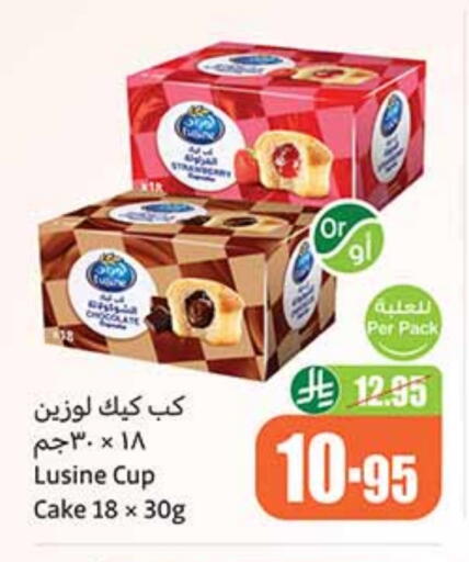 الكيك والمعجنات in أسواق عبد الله العثيم, المملكة العربية السعودية Offers - المملكة العربية السعودية available at أسواق عبد الله العثيم in مملكة العربية السعودية, السعودية, سعودية - وادي الدواسر