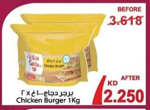 زيت الزنجبيل برجر دجاج available at جمعية سلوى التعاونية in الكويت - محافظة الأحمدي