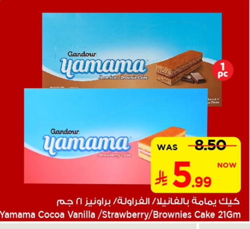 Strawberry Vanilla available at Mark & Save in KSA, Saudi Arabia, Saudi - Al Khobar