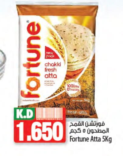 فورتشن طحين القمح available at مانجو هايبرماركت in الكويت - محافظة الجهراء