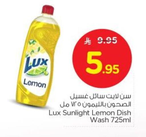 LUX available at Nesto in KSA, Saudi Arabia, Saudi - Riyadh