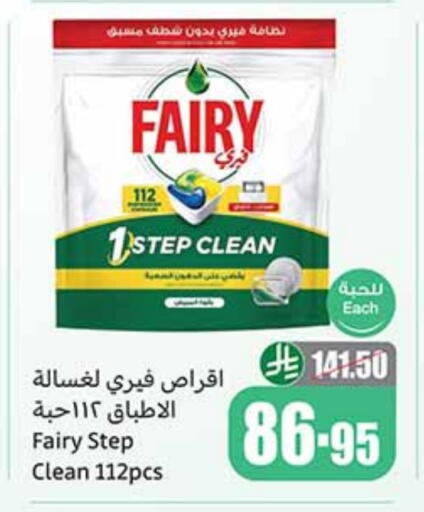 FAIRY available at Othaim Markets in KSA, Saudi Arabia, Saudi - Abha