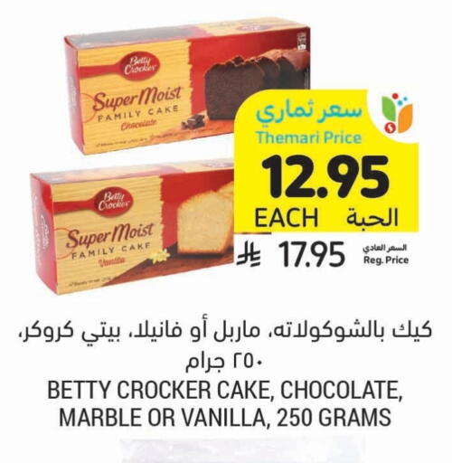 Vanilla available at أسواق التميمي in مملكة العربية السعودية, السعودية, سعودية - تبوك