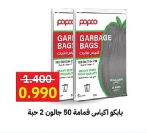 Garbage / Trash Bags available at Sabah Al-Ahmad Cooperative Society in Kuwait - Kuwait City