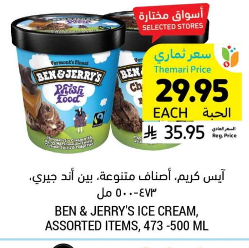available at Tamimi Market in KSA, Saudi Arabia, Saudi - Ar Rass