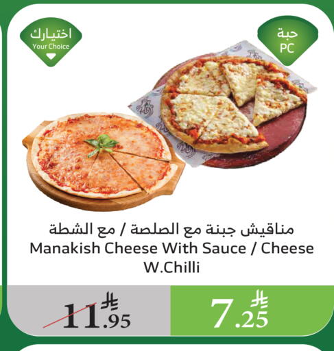 Ready to Eat in Al Raya, Saudi Arabia Offers - Saudi Arabia Chilli available at Al Raya in KSA, Saudi Arabia, Saudi - Khamis Mushait