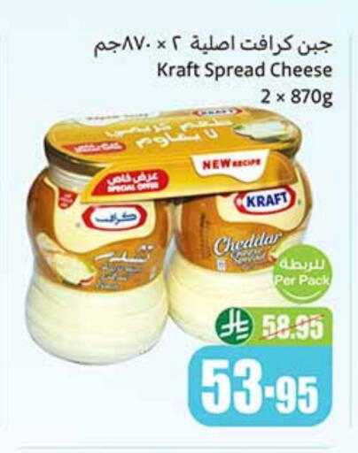 KRAFT Cheddar Cheese available at Othaim Markets in KSA, Saudi Arabia, Saudi - Ta'if