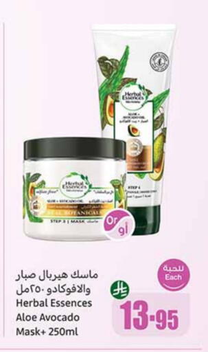 HERBAL ESSENCES available at Othaim Markets in KSA, Saudi Arabia, Saudi - Wadi ad Dawasir