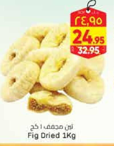 Fig available at City Flower in KSA, Saudi Arabia, Saudi - Sakaka