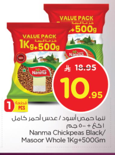 NANMA available at Nesto in KSA, Saudi Arabia, Saudi - Al-Kharj