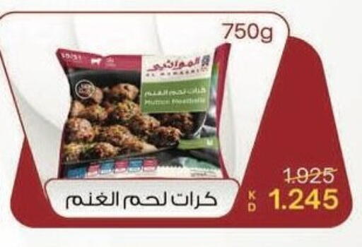 available at جمعية سلوى التعاونية in الكويت - محافظة الجهراء