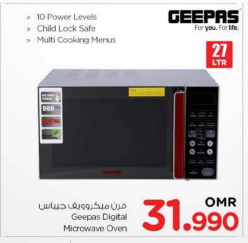 جيباس فرن الميكروويف available at نستو هايبر ماركت in عُمان - صُحار‎