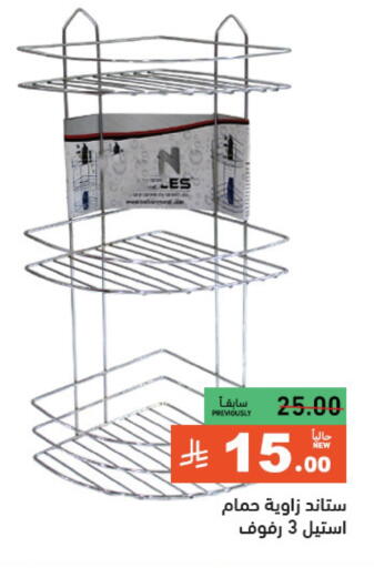 Household Essentials in Aswaq Ramez, Saudi Arabia Offers - Saudi Arabia available at Aswaq Ramez in KSA, Saudi Arabia, Saudi - Dammam