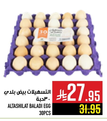 available at أبراج هايبر ماركت in مملكة العربية السعودية, السعودية, سعودية - مكة المكرمة