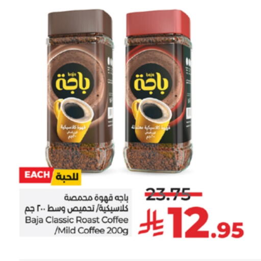 BAJA Coffee available at LULU Hypermarket in KSA, Saudi Arabia, Saudi - Jeddah