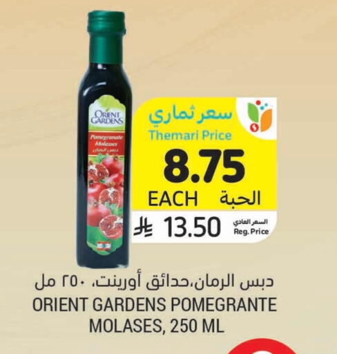 Powdered Drinks & Syrups in Tamimi Market, Saudi Arabia Offers - Saudi Arabia Pomegranate available at Tamimi Market in KSA, Saudi Arabia, Saudi - Abha