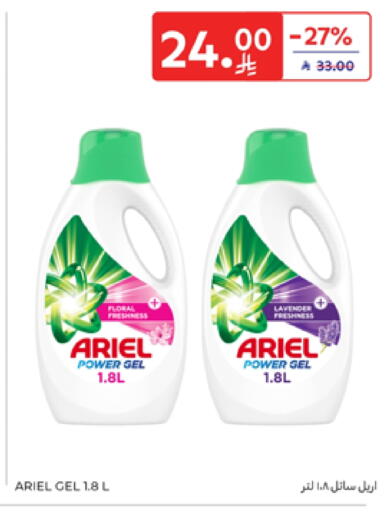ARIEL Detergent available at Carrefour in KSA, Saudi Arabia, Saudi - Riyadh