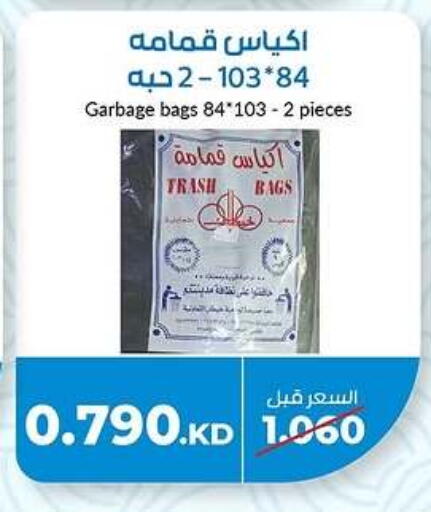 Garbage / Trash Bags available at khitancoop in Kuwait - Kuwait City