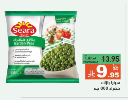 Peas available at Aswaq Ramez in KSA, Saudi Arabia, Saudi - Hafar Al Batin