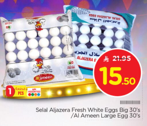 الأمين available at نستو in مملكة العربية السعودية, السعودية, سعودية - الرياض