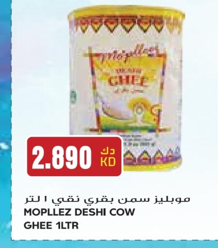 Ghee available at Grand Costo in Kuwait - Ahmadi Governorate