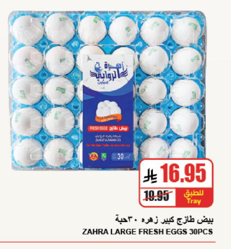 available at A ماركت in مملكة العربية السعودية, السعودية, سعودية - الرياض