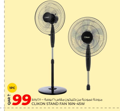 كليكون مروحة available at روابي هايبرماركت in قطر - أم صلال