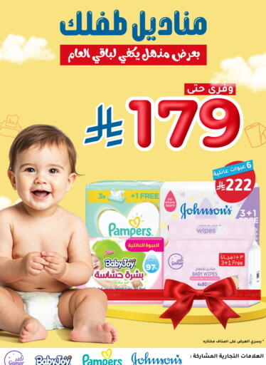 available at Nahdi in KSA, Saudi Arabia, Saudi - Sakaka