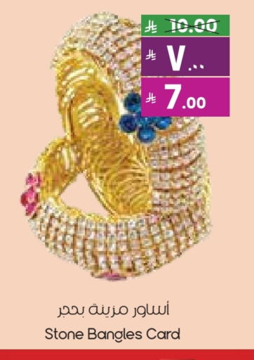 available at City Flower in KSA, Saudi Arabia, Saudi - Arar
