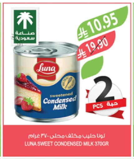 لونا حليب مكثف available at المزرعة in مملكة العربية السعودية, السعودية, سعودية - أبها