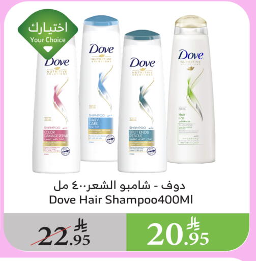 DOVE Shampoo / Conditioner available at Al Raya in KSA, Saudi Arabia, Saudi - Najran