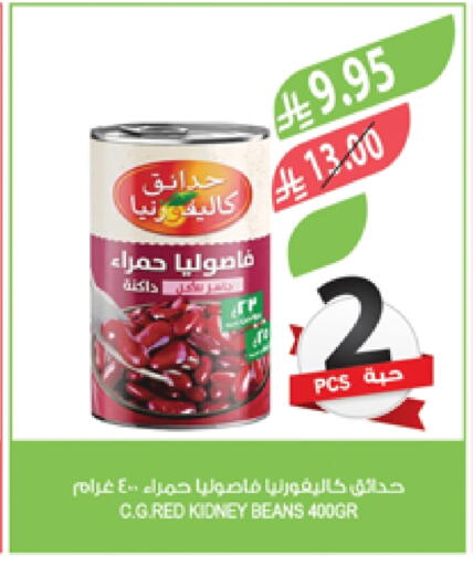 كاليفورنيا جاردن available at المزرعة in مملكة العربية السعودية, السعودية, سعودية - سيهات