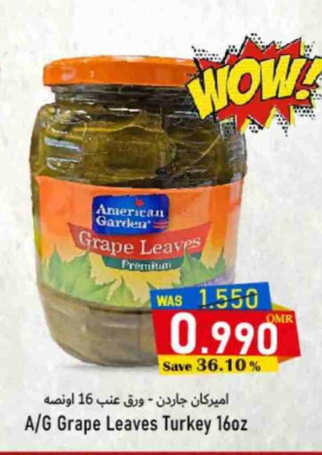 أمريكان جاردن available at القوت هايبرماركت in عُمان - مسقط‎