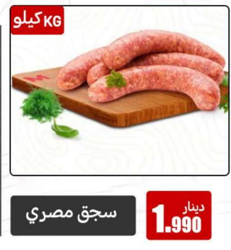 available at Meem Central Market Co in Kuwait - Jahra Governorate