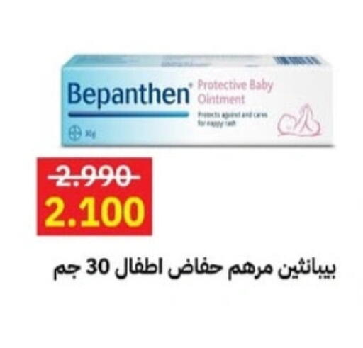 available at جمعية مدينة صباح الأحمد التعاونية in الكويت - مدينة الكويت