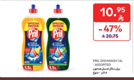 PRIL available at Carrefour in KSA, Saudi Arabia, Saudi - Riyadh