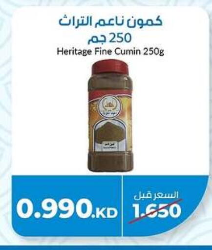 Cumin available at khitancoop in Kuwait - Jahra Governorate